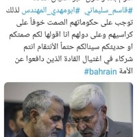 القائد الشهيد سليماني 